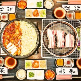 韓国焼肉サムギョプサル専門店 彩菜 -さいさい-