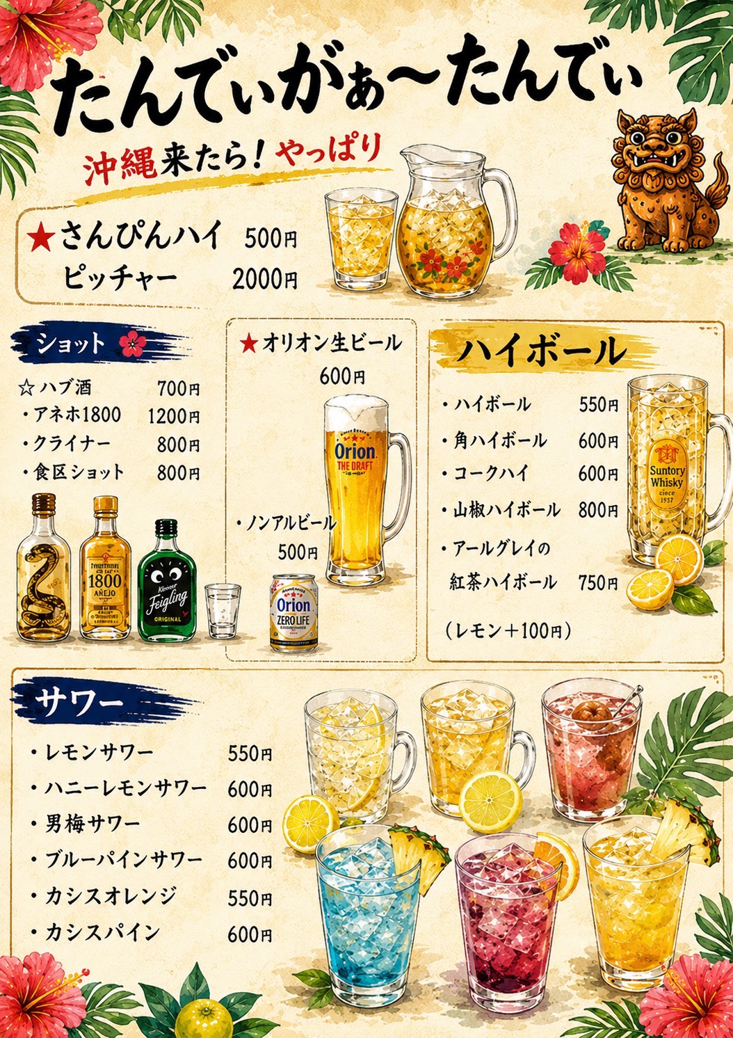 メニュー